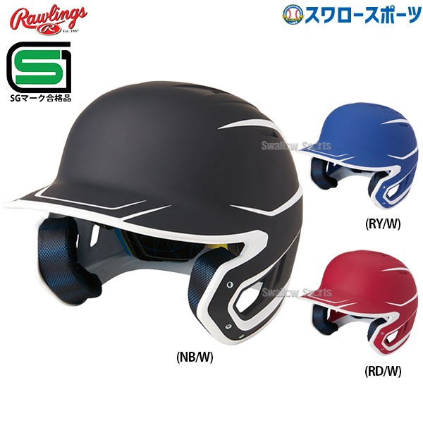 ローリングス野球用ヘルメット【片耳Lサイズ】メジャーリーグ