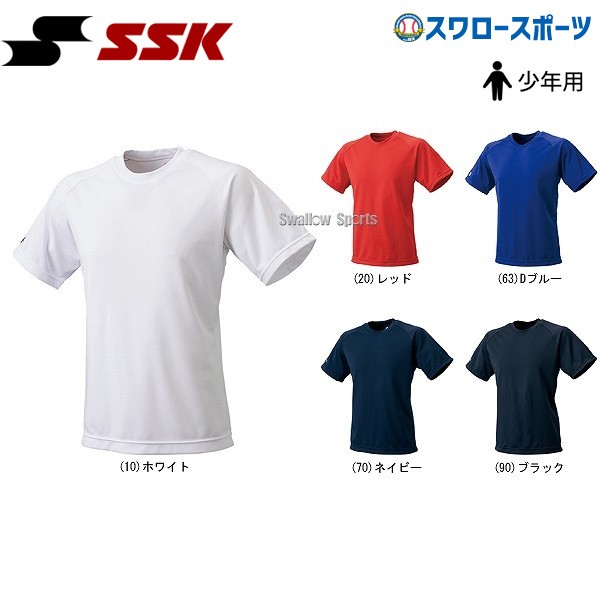 SSK エスエスケイ 少年 少年クルーネックTシャツ BT2250J 小学生