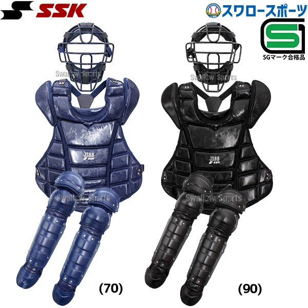 野球 SSK エスエスケイ 軟式用 キャッチャー防具 3点セット マスク