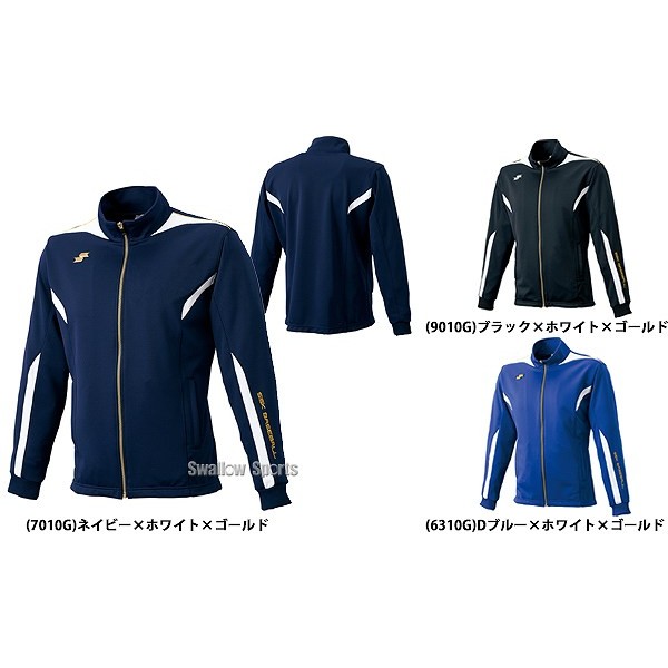 SSK エスエスケイ フルジップジャケット DRF019 - 野球用品専門店 
