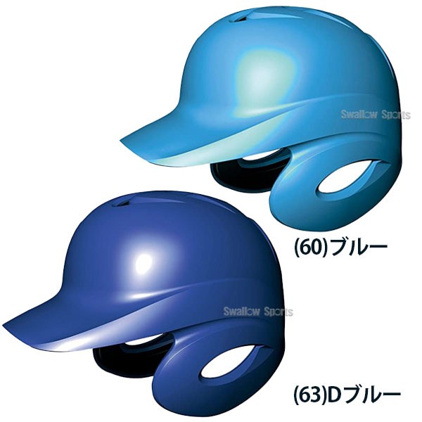 SSK エスエスケイ JSBB公認 軟式 打者用 ヘルメット 両耳付き ...