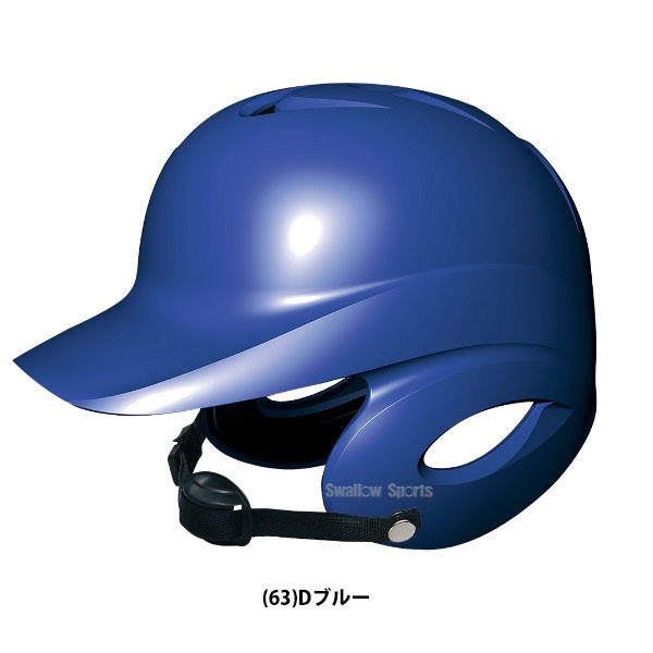 SSK エスエスケイ 硬式 ジュニア 打者用 ヘルメット 少年用 両耳付き H5500 SGマーク対応商品 小学生