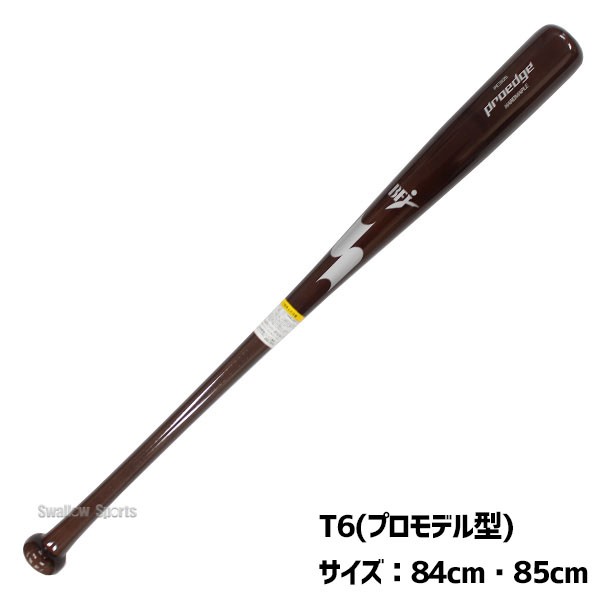 野球 エスエスケイ SSK 硬式木製バット プロエッジ メイプル BFJマーク入り プロモデル メイプル くりぬき無 84cm 85cm 900g平均 PE3105
