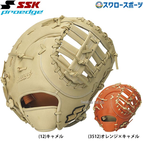 【500円引きクーポン】 軟式野球ファストミット(SSK) グローブ