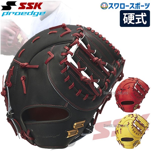 野球 SSK エスエスケイ 限定 硬式 グローブ ファーストミット プロエッジ PROEDGE ファースト 一塁手用 PEKF83323F