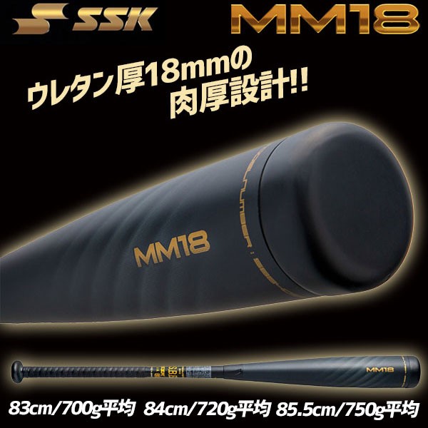MM18 83cm トップバランス SSK バット | main.chu.jp