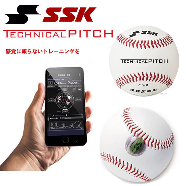 SSK エスエスケイ テクニカルピッチ TP001 - 野球用品専門店 スワロー 