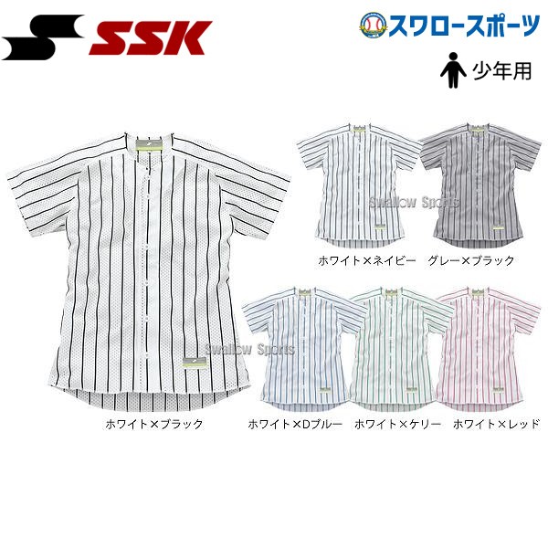 SSK エスエスケイ ジュニア 少年用 ストライプ メッシュ ユニフォームシャツ US002JM 小学生