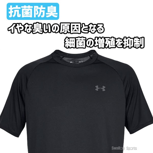 アンダーアーマー UA ウェア Tシャツ UA テック 2.0 ショートスリーブ ティー 半袖 1358553