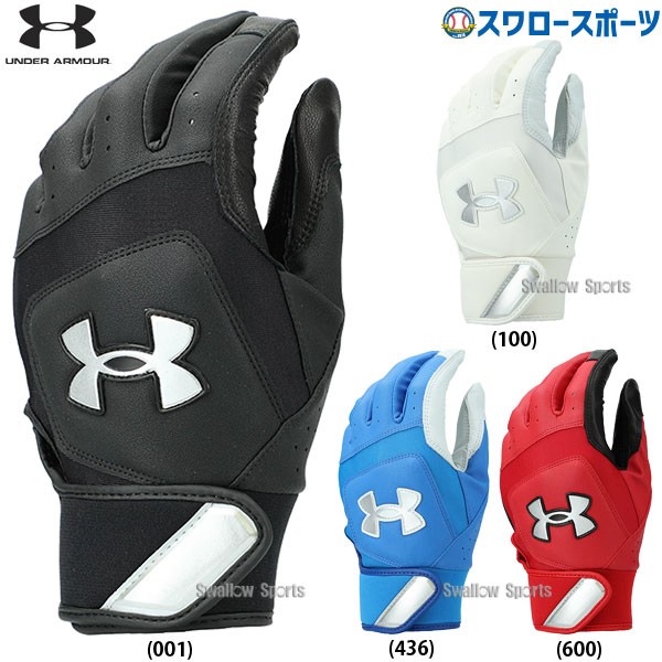 アンダーアーマー 野球 バッティンググローブ 両手 手袋 UA ヤード 両手用 1364496 - 野球用品専門店 スワロースポーツ | 激安特価品  品揃え豊富!