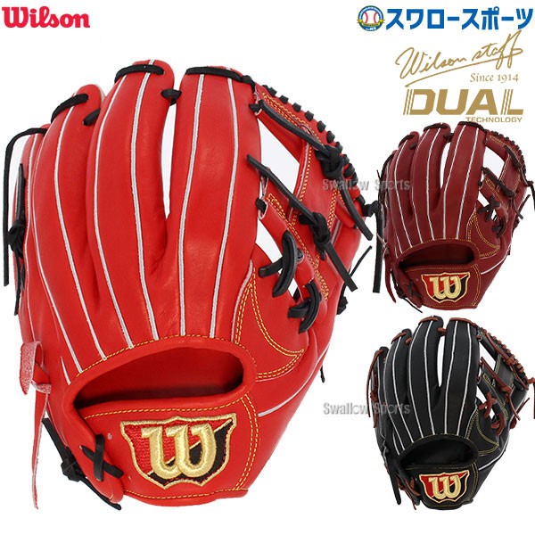 ウイルソン 硬式用 W/S DUAL 内野手用 87生産国日本