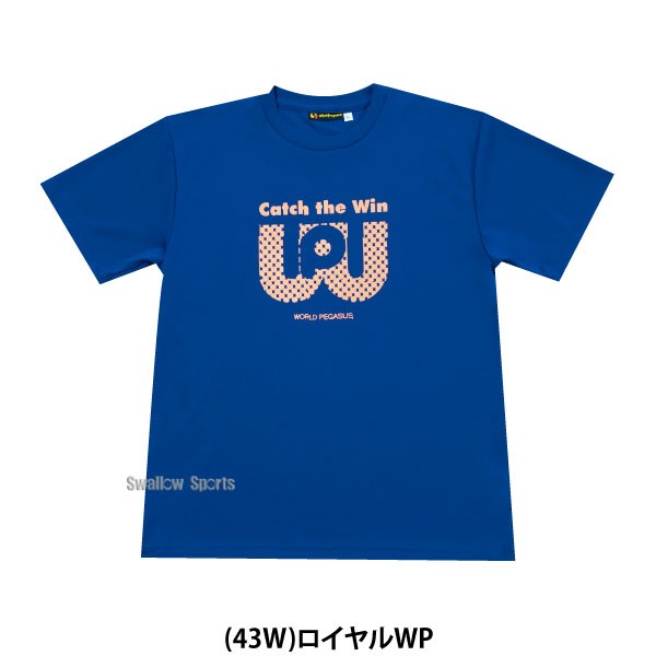 野球 ワールドペガサス ウェア ウエア Tシャツ 胸プリント 半袖 WAPTS91 WORLD PEGASUS