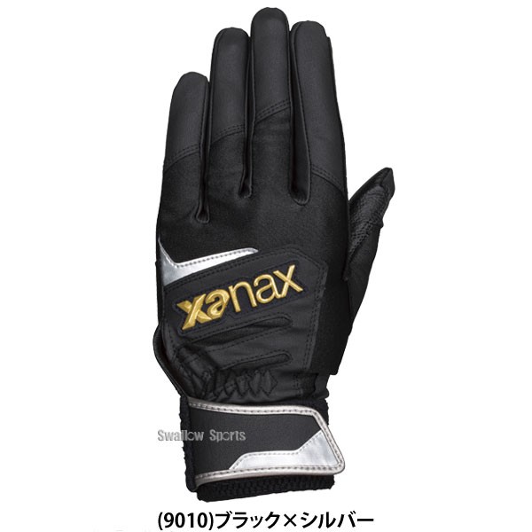 野球 ザナックス バッティング用 手袋 バッティンググローブ 高校野球対応 両手用 BBG106 XANAX