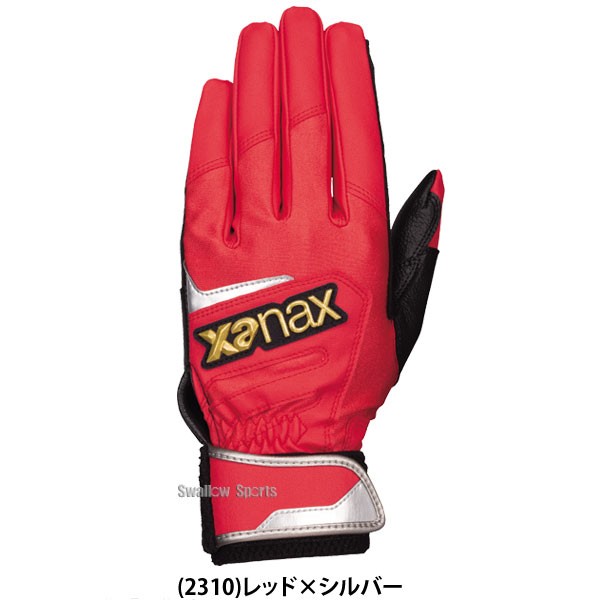 野球 ザナックス バッティング用 手袋 バッティンググローブ 高校野球対応 両手用 BBG106 XANAX