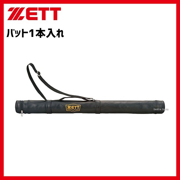 ゼット ZETT バットケース 1本入り BC771