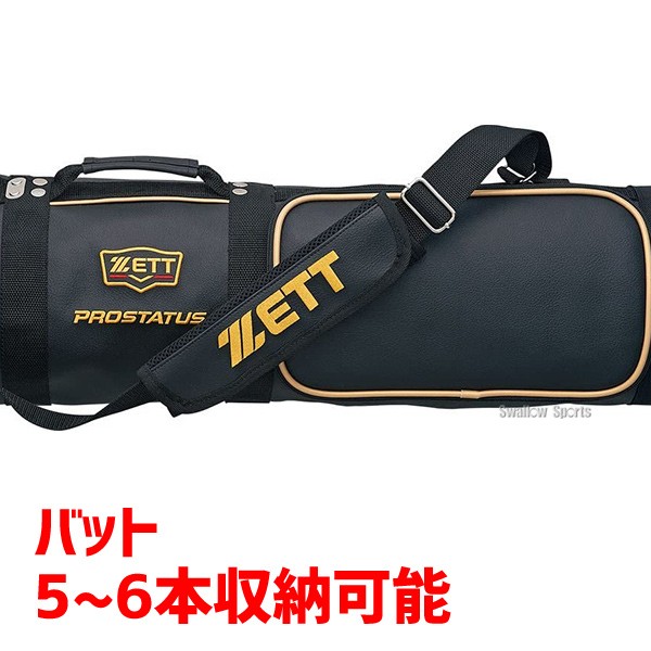 ゼット ZETT プロステイタス バットケース 5-6本入 BCP787 - 野球用品 