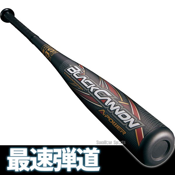 野球 ゼット 限定 少年用 軟式 バット ブラックキャノンAパワー FRP製 カーボン製 トップバランス BCT753 ZETT