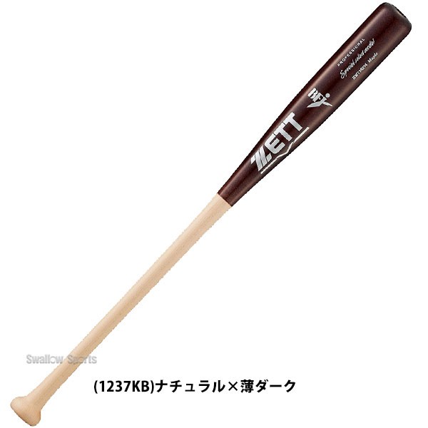 【プレミア】川瀬晃 ZETT ゼット 硬式木製バット 85cm 857g