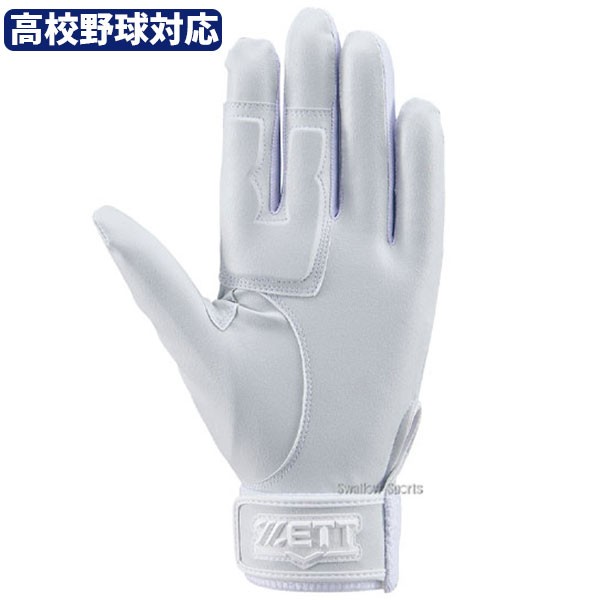 ゼット ZETT 守備用 手袋 片手用 高校野球対応 BG263HS ウォッシャブル