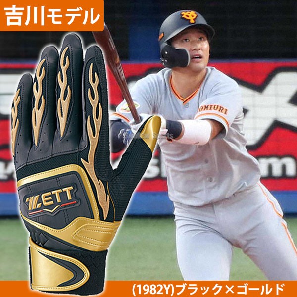 野球 ゼット 限定 バッティンググローブ 手袋 バッティング手袋 プロステイタス 限定品 BG318GA ZETT