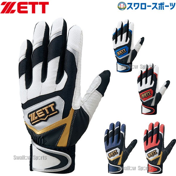 ゼット インパクトゼット 手袋 両手 一般 バッティンググローブ バッティング手袋 BG919 ZETT