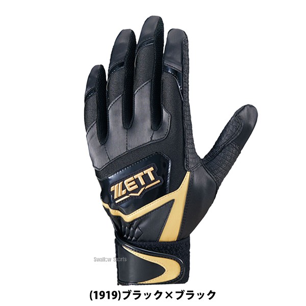 野球 ゼット 限定 バッティンググローブ 手袋 両手用 インパクトゼット シングルベルト ウォッシャブル BG919E ZETT
