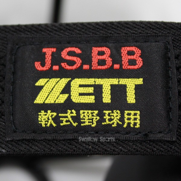 野球 ゼット JSBB公認 軟式 防具 キャッチャー防具 軟式用 4点セット SGマーク対応商品 BL303SET 野球用品 スワロースポーツ