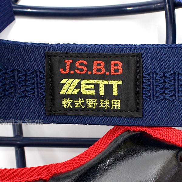 野球 ゼット 限定 JSBB公認 少年用 軟式 キャッチャー防具 軟式用 4点セット SGマーク対応商品 BL7330