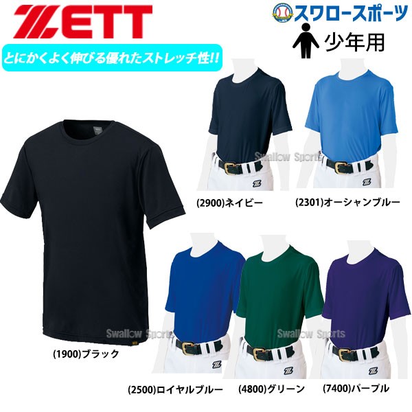 年中無休】 ZETT ゼット シャツ アンダーシャツ 150 sushitai.com.mx