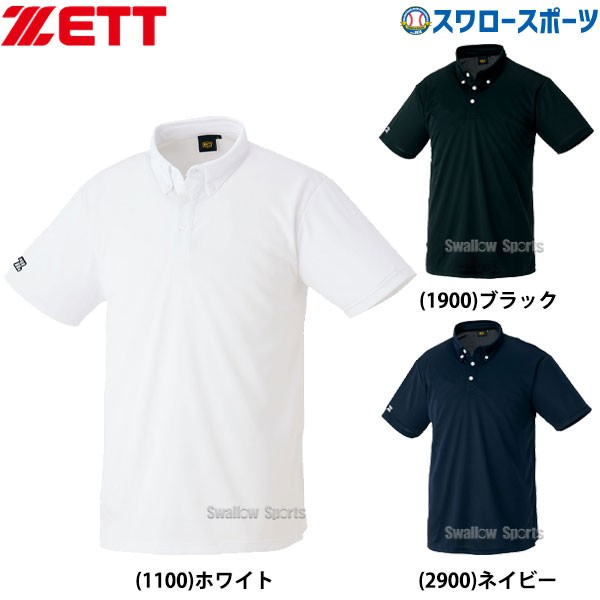 ゼット 野球 ウエア ウエア ベースボール ポロシャツ 半袖 BOT83 ZETT