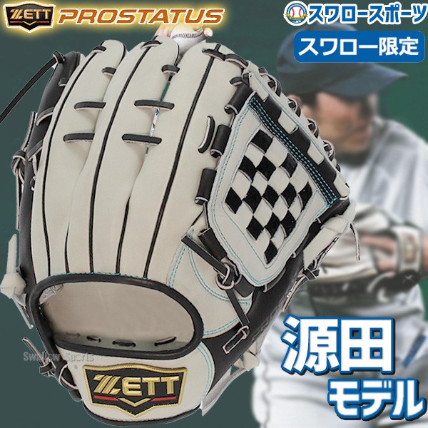 14490円 ラッピング無料 ZETT プロステ 軟式内野用 源田モデル
