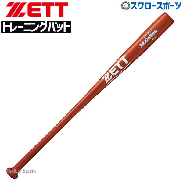 ゼット ZETT 練習用 バット 木製 トレーニング バット BTT17984
