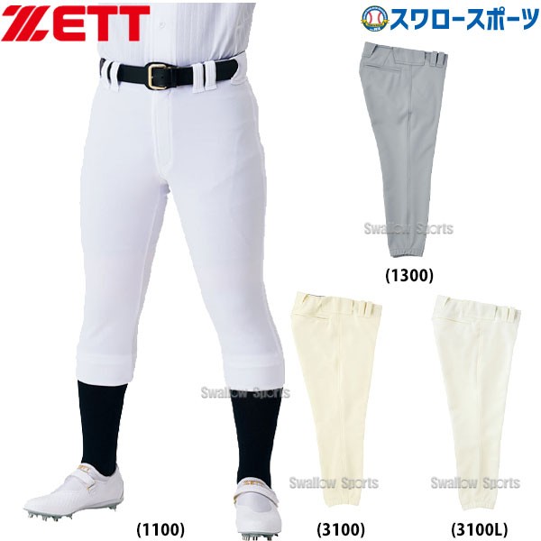 新作販売 ZETT野球ユニフォームパンツ Ｊr１３０cm ホワイト 綿ぽい 新品です
