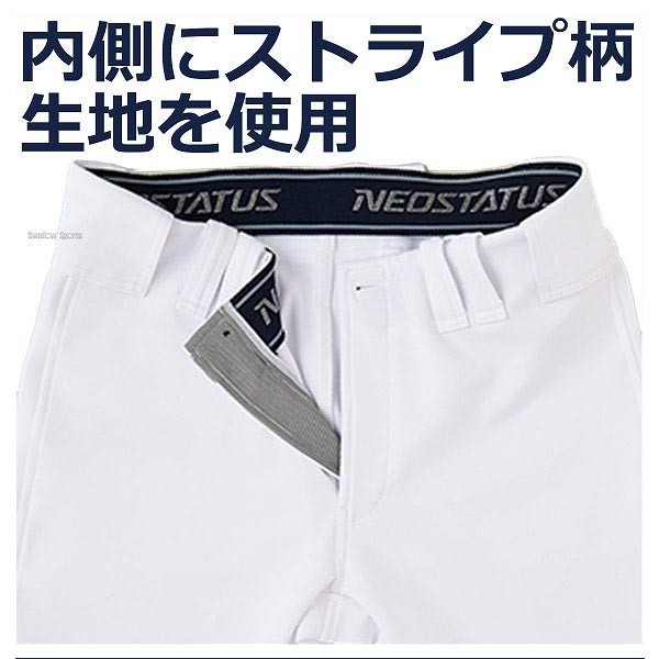 ゼット ZETT 野球 ユニフォームパンツ ズボン レギュラー ネオステイタス 大きいサイズ以上 Oサイズ以上 BU802RP