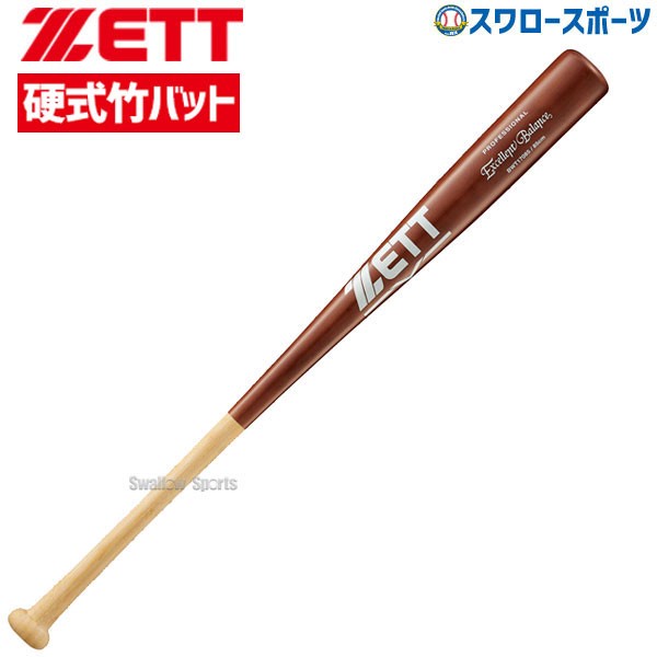 野球 ゼット 硬式用 硬式 木製 硬式木製バット 竹バット エクセレントバランス 85cm 920g平均 BWT17085 ZETT 野球部 高校野球 部活 大人 硬式野球