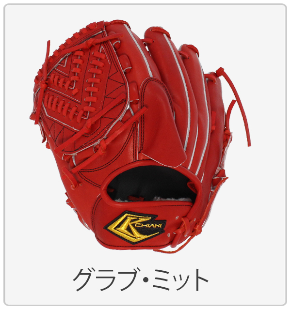 CHIAKI チアキ webカタログ 正規販売店 by スワロースポーツ/野球用品